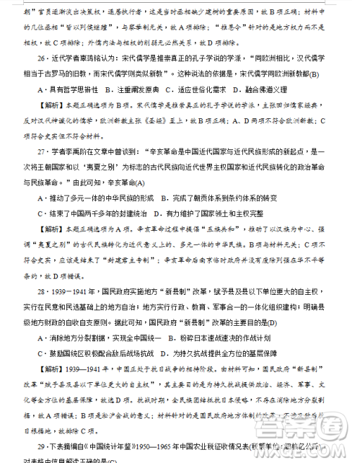 2019年炎德大联考湖南师大附中高三月考试卷七文理综试题及答案 2019年炎德大联考湖南师大附中高三月考试卷七文理综试题及答案