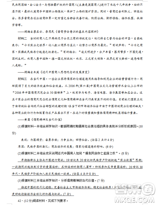 2019年炎德大联考湖南师大附中高三月考试卷七文理综试题及答案