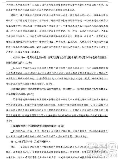 2019年炎德大联考湖南师大附中高三月考试卷七文理综试题及答案 2019年炎德大联考湖南师大附中高三月考试卷七文理综试题及答案