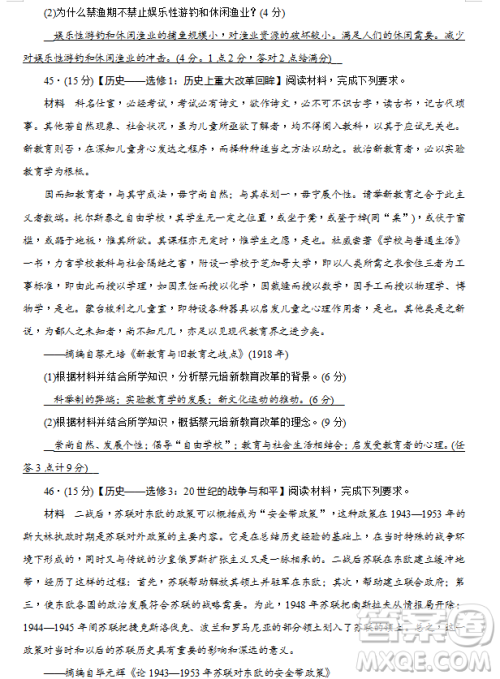 2019年炎德大联考湖南师大附中高三月考试卷七文理综试题及答案