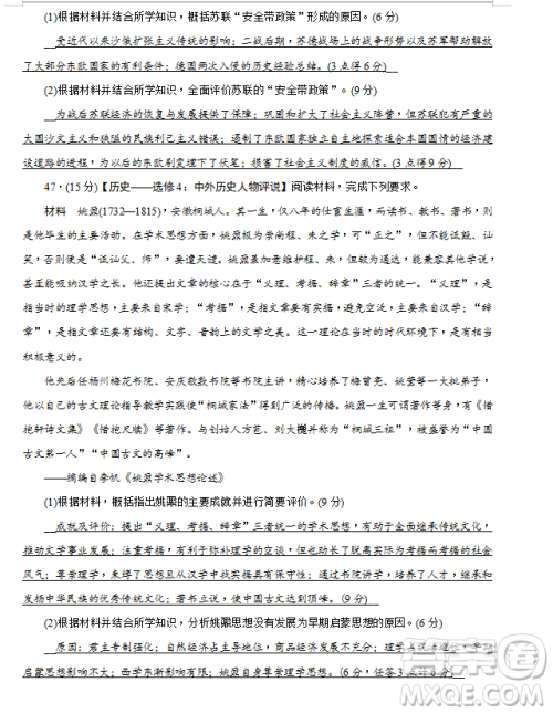 2019年炎德大联考湖南师大附中高三月考试卷七文理综试题及答案 2019年炎德大联考湖南师大附中高三月考试卷七文理综试题及答案