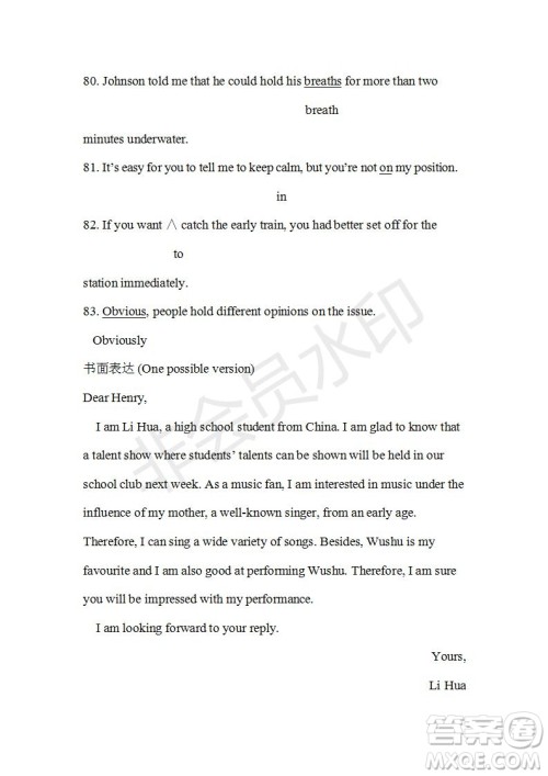 学生双语报2018-2019年RX版东莞专版高一下第36期参考答案 学生双语报2018-2019年RX版东莞专版高一下第36期参考答案