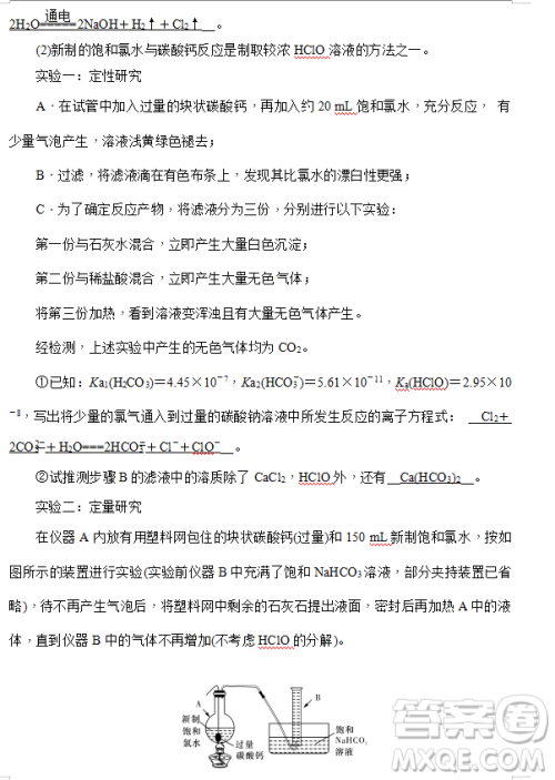 2019年炎德大联考湖南师大附中高三月考试卷七文理综试题及答案 2019年炎德大联考湖南师大附中高三月考试卷七文理综试题及答案