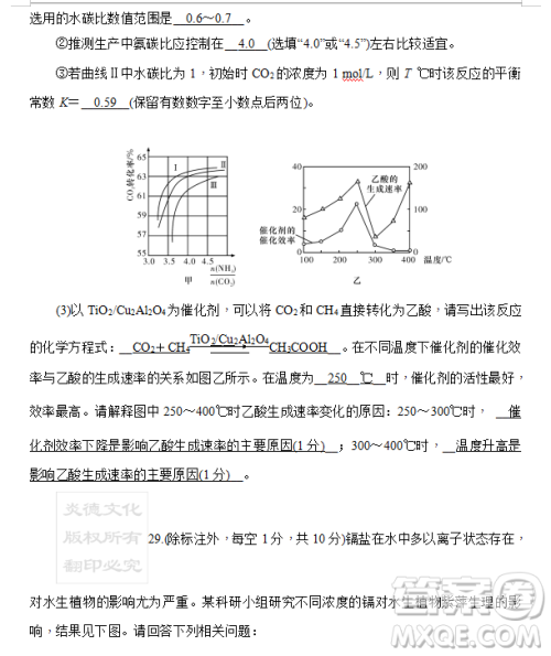 2019年炎德大联考湖南师大附中高三月考试卷七文理综试题及答案