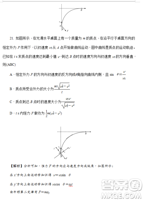 2019年炎德大联考湖南师大附中高三月考试卷七文理综试题及答案