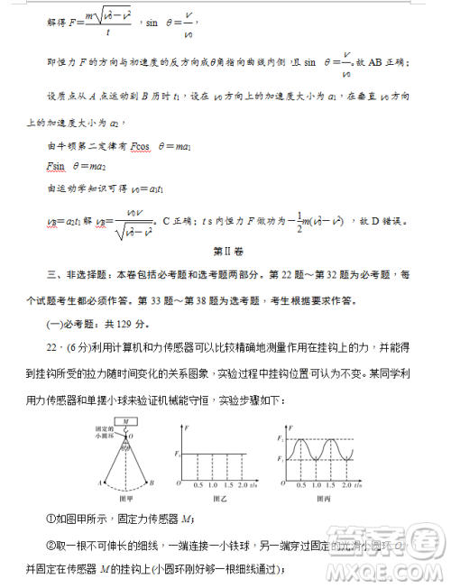2019年炎德大联考湖南师大附中高三月考试卷七文理综试题及答案 2019年炎德大联考湖南师大附中高三月考试卷七文理综试题及答案