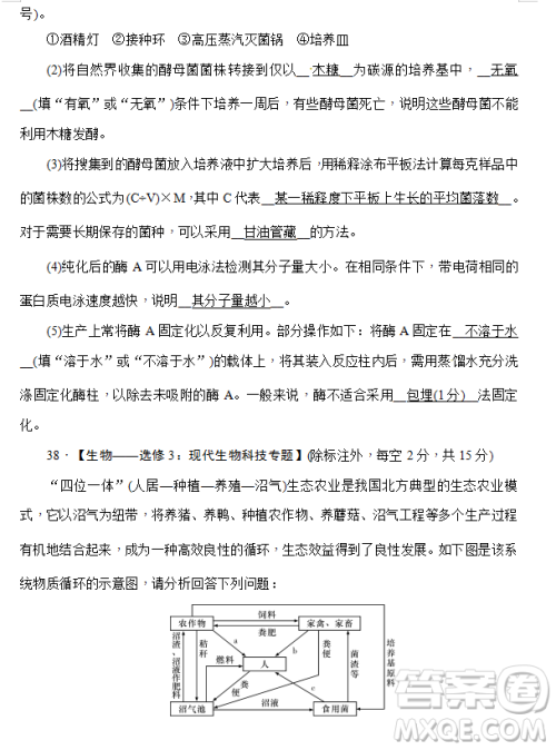 2019年炎德大联考湖南师大附中高三月考试卷七文理综试题及答案