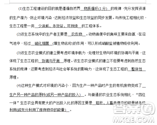 2019年炎德大联考湖南师大附中高三月考试卷七文理综试题及答案