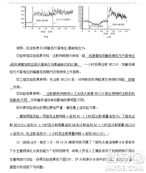 2019年炎德大联考湖南师大附中高三月考试卷七文理综试题及答案 2019年炎德大联考湖南师大附中高三月考试卷七文理综试题及答案
