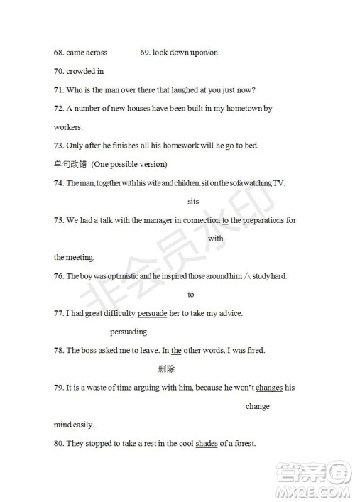 学生双语报2018-2019年RX版东莞专版高一下第37期参考答案 学生双语报2018-2019年RX版东莞专版高一下第37期参考答案