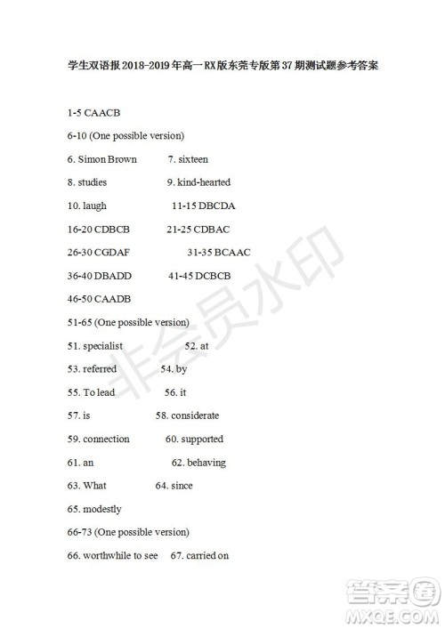学生双语报2018-2019年RX版东莞专版高一下第37期参考答案 学生双语报2018-2019年RX版东莞专版高一下第37期参考答案