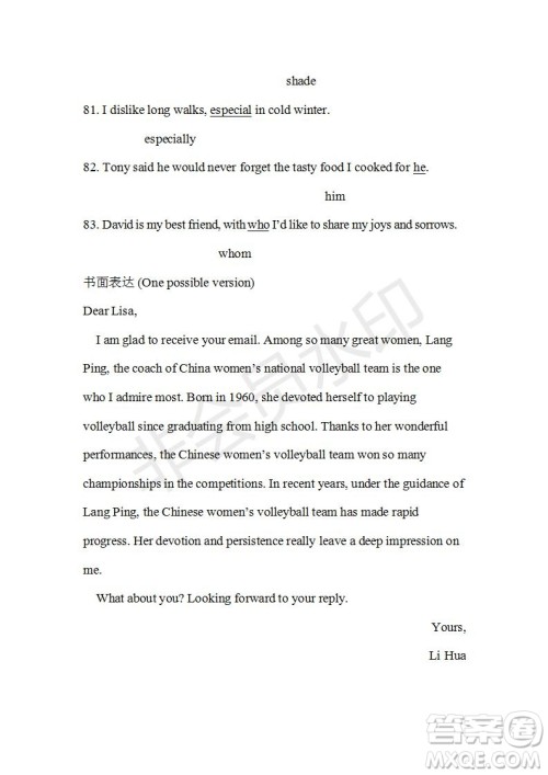 学生双语报2018-2019年RX版东莞专版高一下第37期参考答案 学生双语报2018-2019年RX版东莞专版高一下第37期参考答案