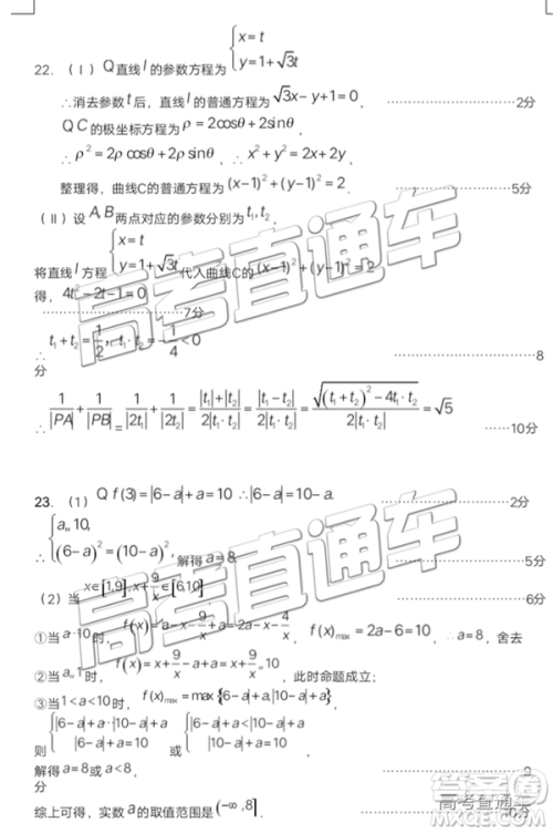 2019年淮北二模文理数试题及参考答案 2019年淮北二模文理数试题及参考答案