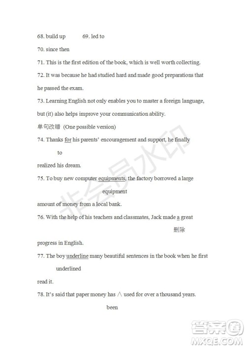 学生双语报2019年RX版东莞专版高一下第38期参考答案 学生双语报2019年RX版东莞专版高一下第38期参考答案