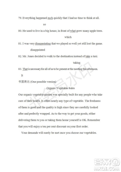 学生双语报2019年RX版东莞专版高一下第38期参考答案 学生双语报2019年RX版东莞专版高一下第38期参考答案