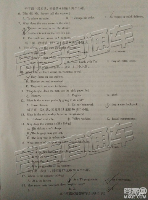 2019年淮北二模英语试题及参考答案 2019年淮北二模英语试题及参考答案