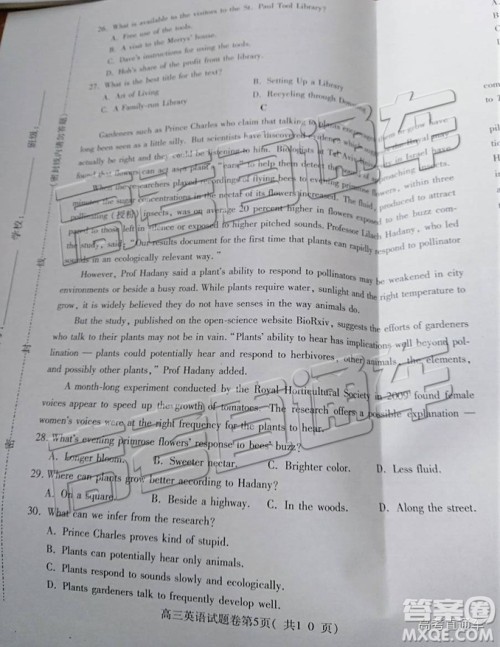 2019年淮北二模英语试题及参考答案 2019年淮北二模英语试题及参考答案