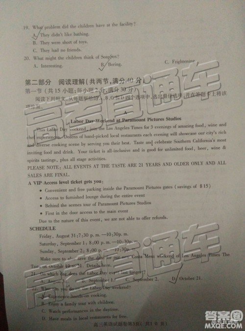 2019年淮北二模英语试题及参考答案 2019年淮北二模英语试题及参考答案