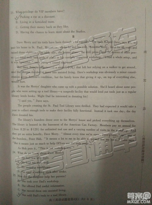2019年淮北二模英语试题及参考答案 2019年淮北二模英语试题及参考答案