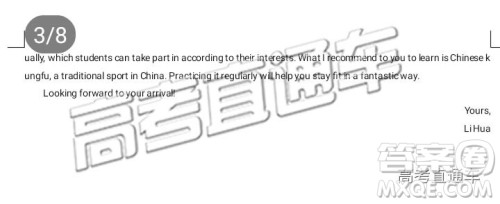 2019年淮北二模英语试题及参考答案 2019年淮北二模英语试题及参考答案