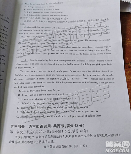 2019年淮北二模英语试题及参考答案 2019年淮北二模英语试题及参考答案