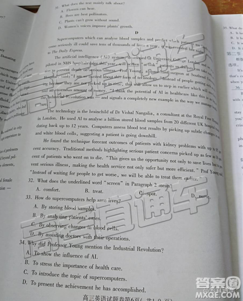2019年淮北二模英语试题及参考答案 2019年淮北二模英语试题及参考答案