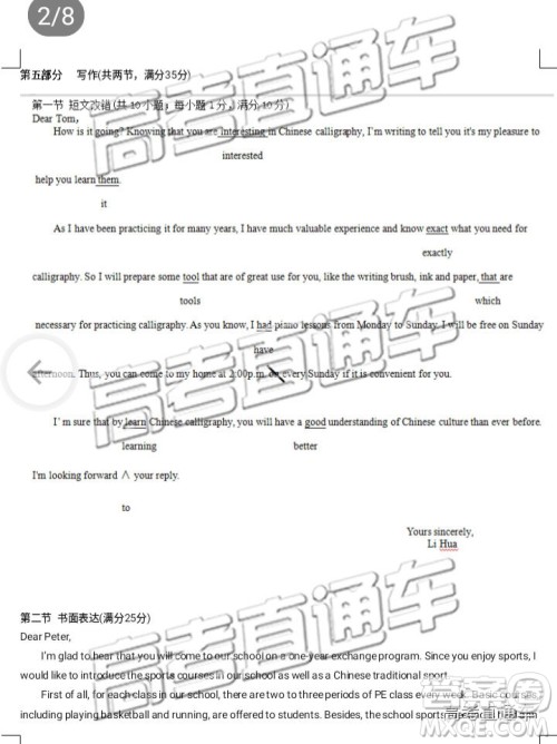 2019年淮北二模英语试题及参考答案