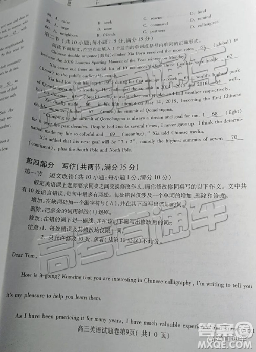 2019年淮北二模英语试题及参考答案 2019年淮北二模英语试题及参考答案