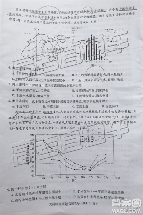 2019年淮北二模文理综试题及参考答案 2019年淮北二模文理综试题及参考答案