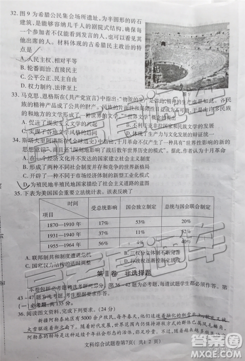 2019年淮北二模文理综试题及参考答案 2019年淮北二模文理综试题及参考答案