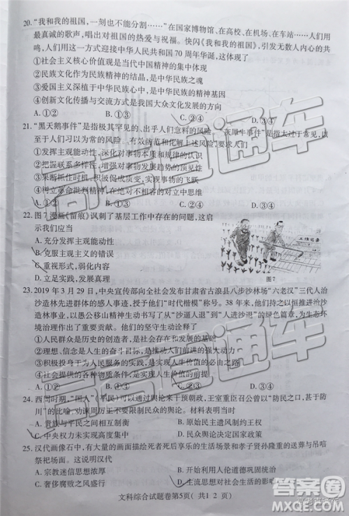 2019年淮北二模文理综试题及参考答案 2019年淮北二模文理综试题及参考答案