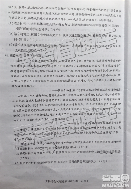 2019年淮北二模文理综试题及参考答案 2019年淮北二模文理综试题及参考答案