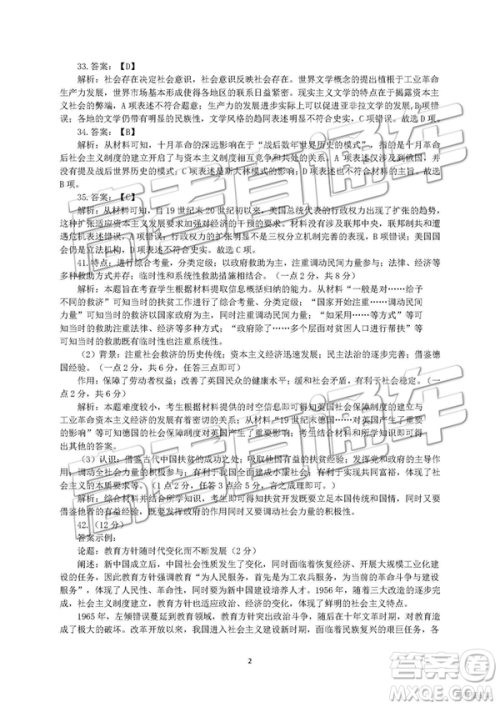 2019年淮北二模文理综试题及参考答案 2019年淮北二模文理综试题及参考答案