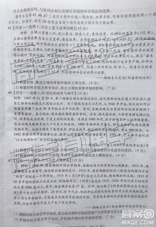2019年淮北二模文理综试题及参考答案 2019年淮北二模文理综试题及参考答案