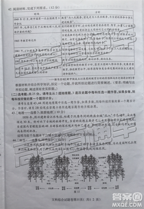 2019年淮北二模文理综试题及参考答案 2019年淮北二模文理综试题及参考答案