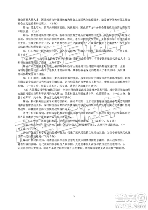 2019年淮北二模文理综试题及参考答案 2019年淮北二模文理综试题及参考答案