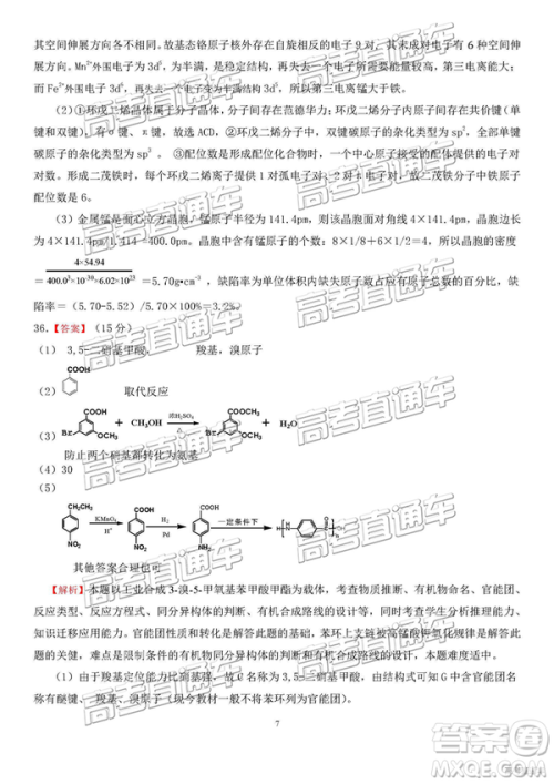 2019年淮北二模文理综试题及参考答案 2019年淮北二模文理综试题及参考答案