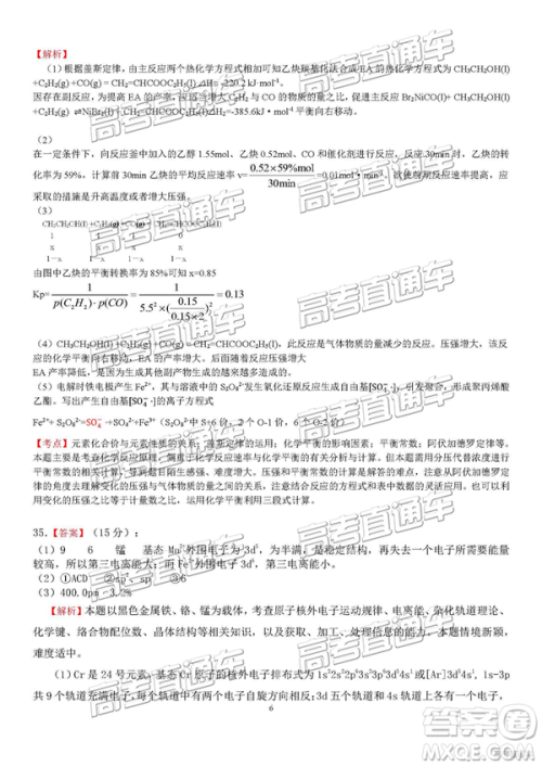 2019年淮北二模文理综试题及参考答案