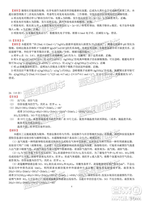 2019年淮北二模文理综试题及参考答案 2019年淮北二模文理综试题及参考答案