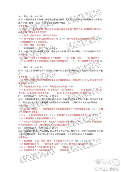 2019年淮北二模文理综试题及参考答案 2019年淮北二模文理综试题及参考答案