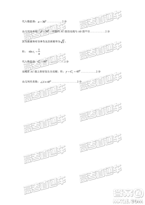 2019年淮北二模文理综试题及参考答案 2019年淮北二模文理综试题及参考答案