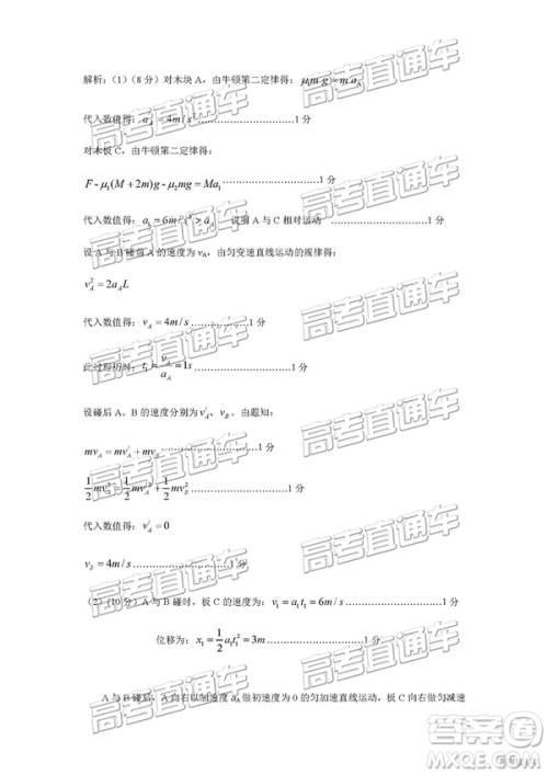 2019年淮北二模文理综试题及参考答案