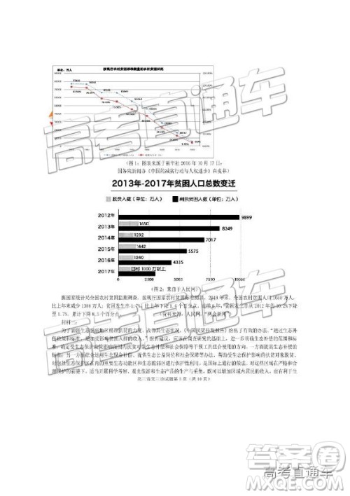 2019年遂宁三诊语文试题及参考答案 2019年遂宁三诊语文试题及参考答案