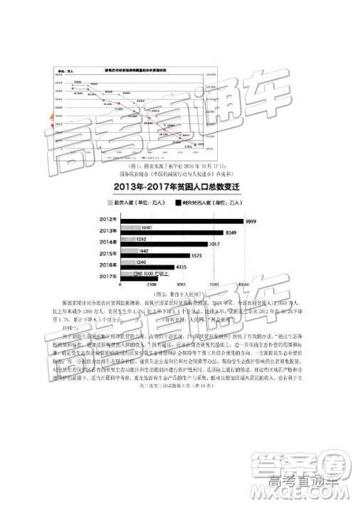 2019年遂宁三诊语文试题及参考答案