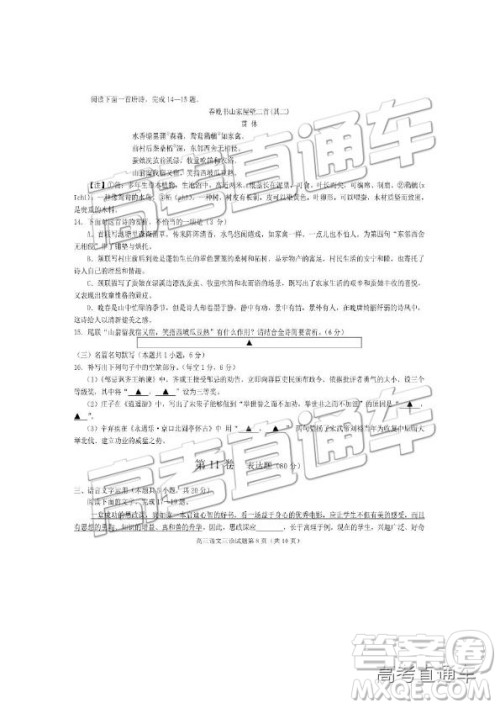 2019年遂宁三诊语文试题及参考答案 2019年遂宁三诊语文试题及参考答案