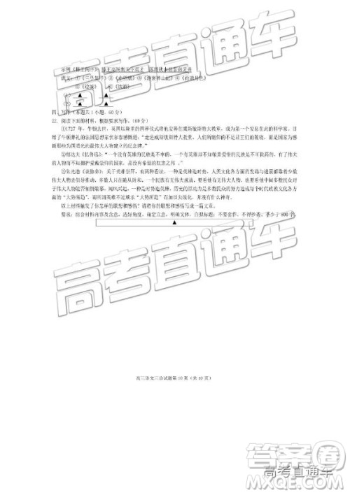 2019年遂宁三诊语文试题及参考答案