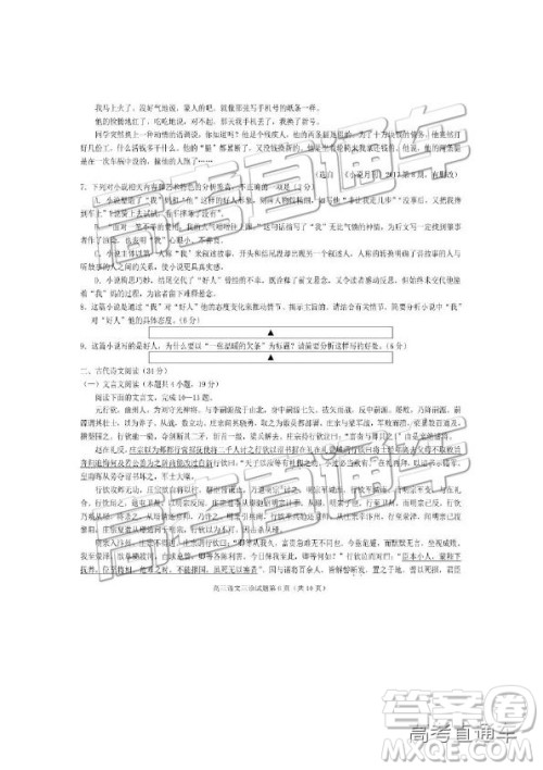 2019年遂宁三诊语文试题及参考答案 2019年遂宁三诊语文试题及参考答案