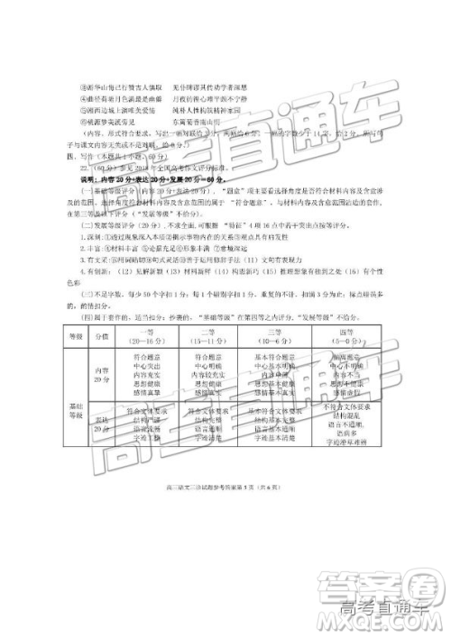 2019年遂宁三诊语文试题及参考答案