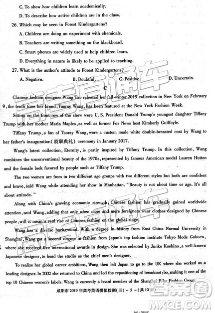 2019年高三咸阳三模英语试卷及参考答案 2019年高三咸阳三模英语试卷及参考答案