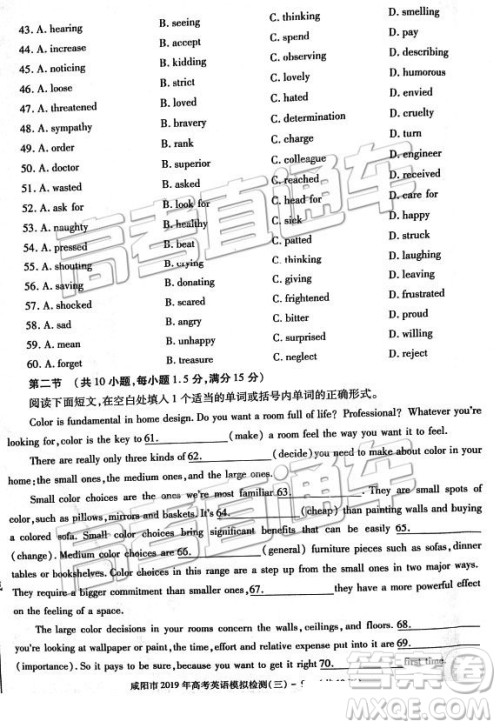 2019年高三咸阳三模英语试卷及参考答案 2019年高三咸阳三模英语试卷及参考答案